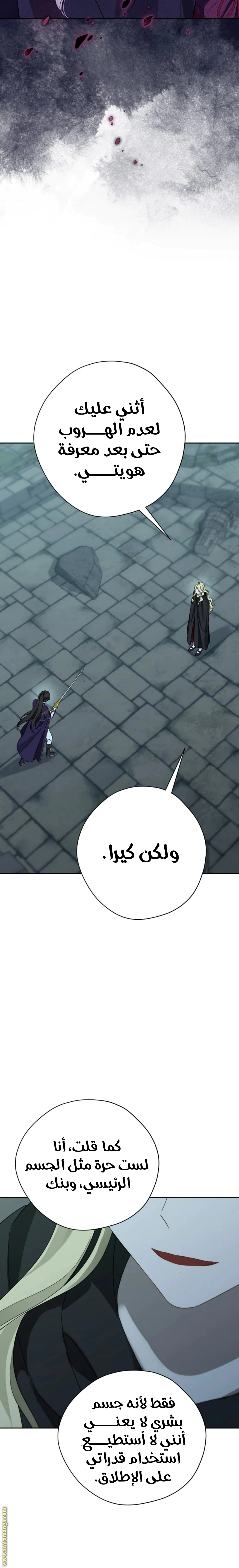Read Actually, I was the Real One AR Manga Online