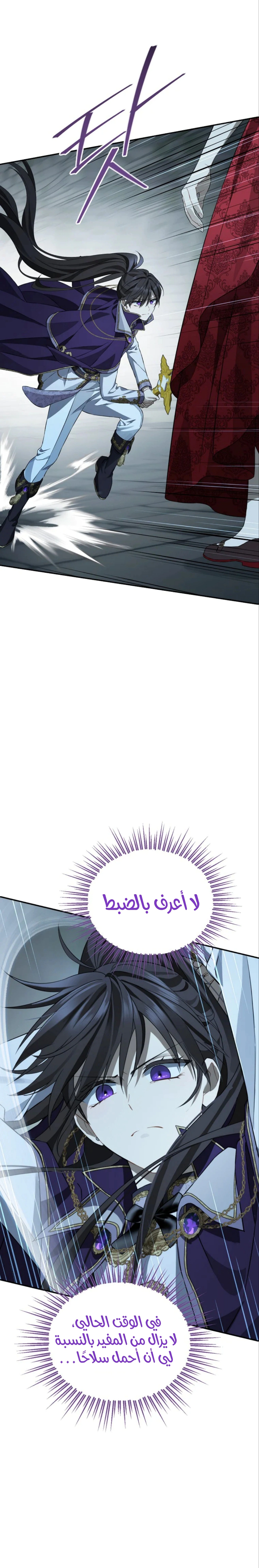 Read Actually, I was the Real One AR Manga Online