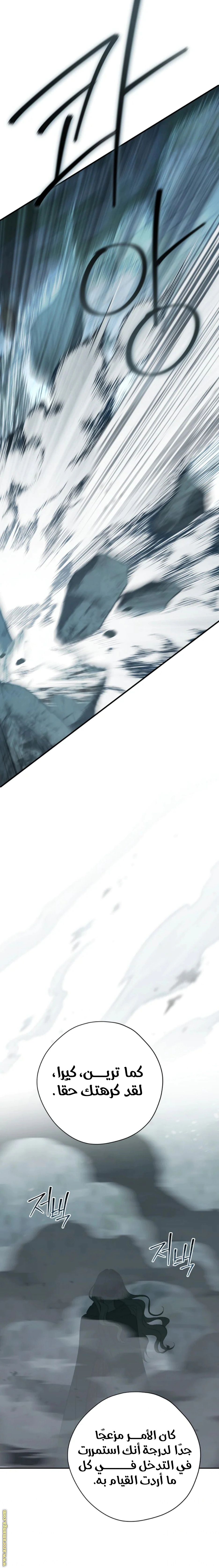 Read Actually, I was the Real One AR Manga Online