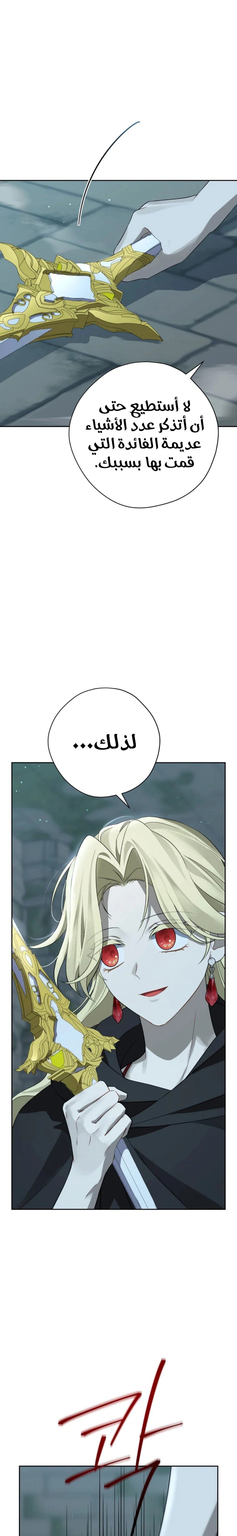 Read Actually, I was the Real One AR Manga Online
