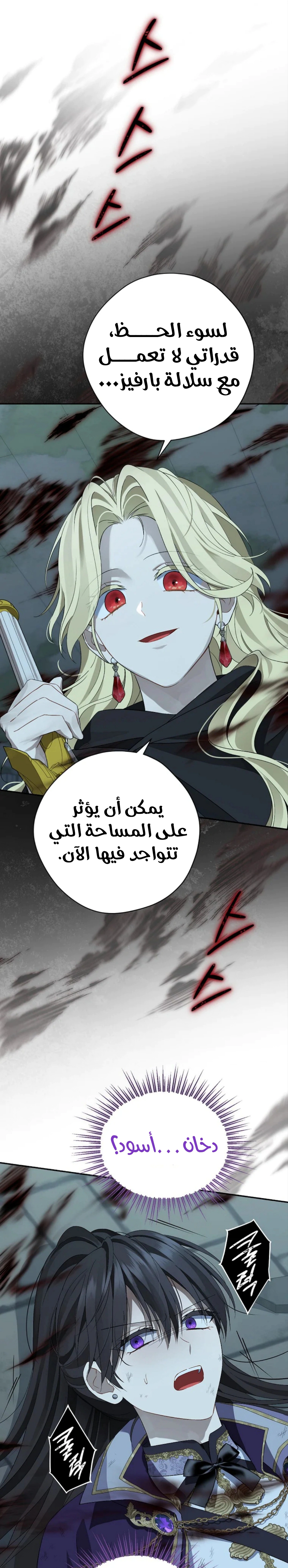 Read Actually, I was the Real One AR Manga Online