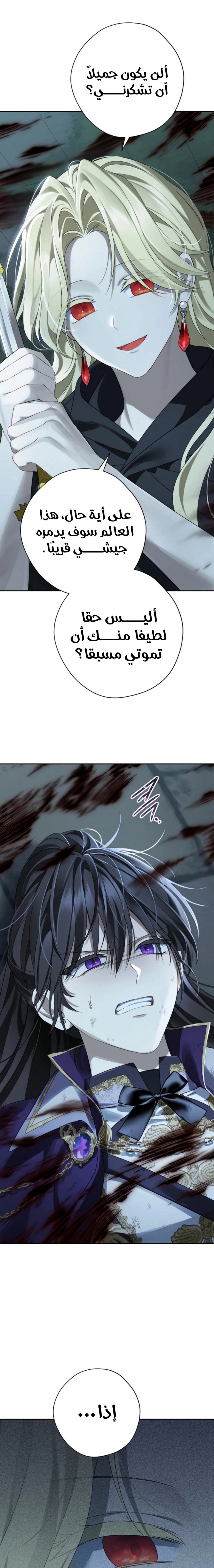 Read Actually, I was the Real One AR Manga Online