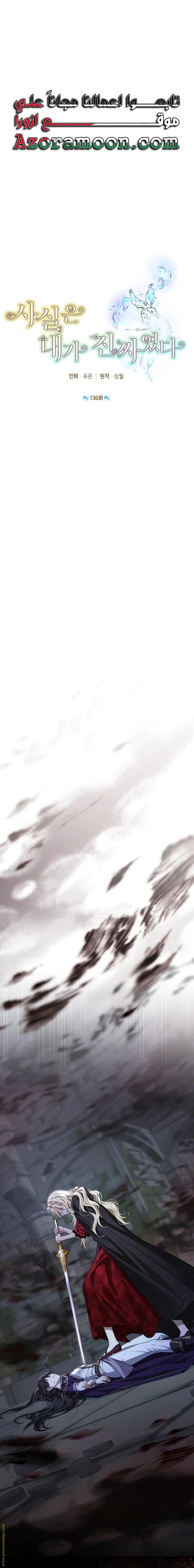 Read Actually, I was the Real One AR Manga Online