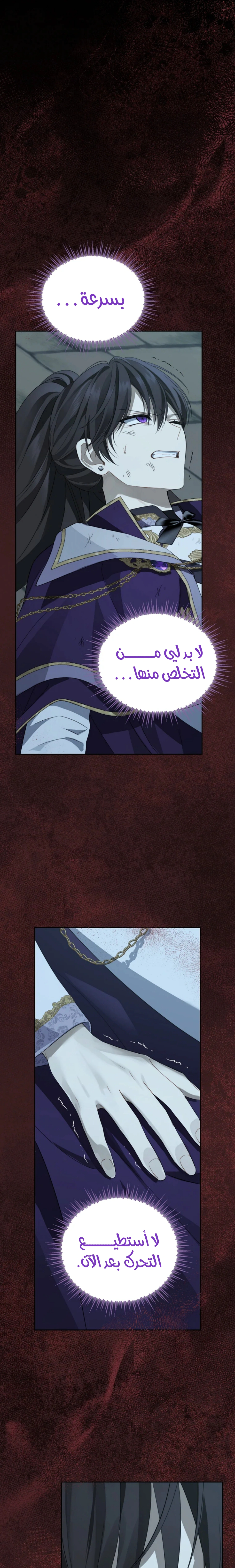 Read Actually, I was the Real One AR Manga Online