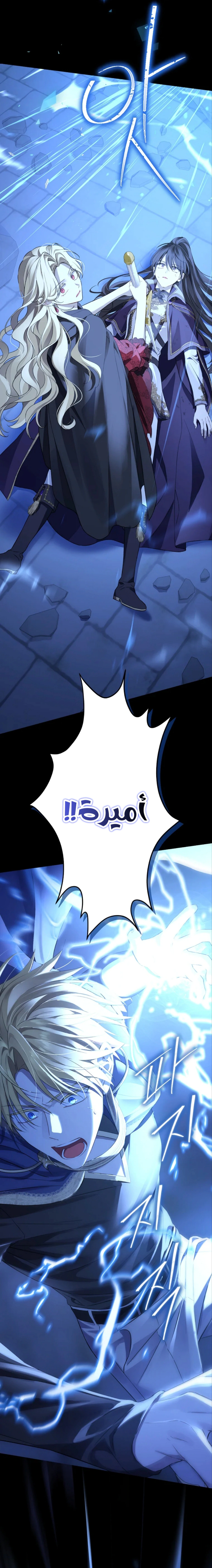 Read Actually, I was the Real One AR Manga Online