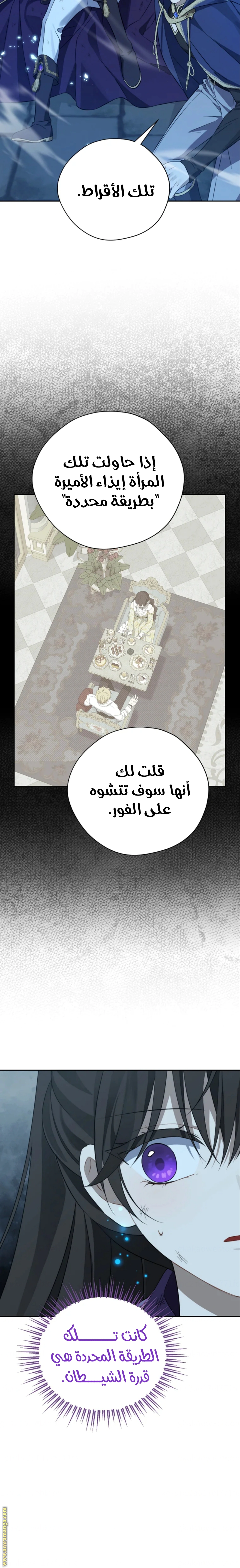 Read Actually, I was the Real One AR Manga Online
