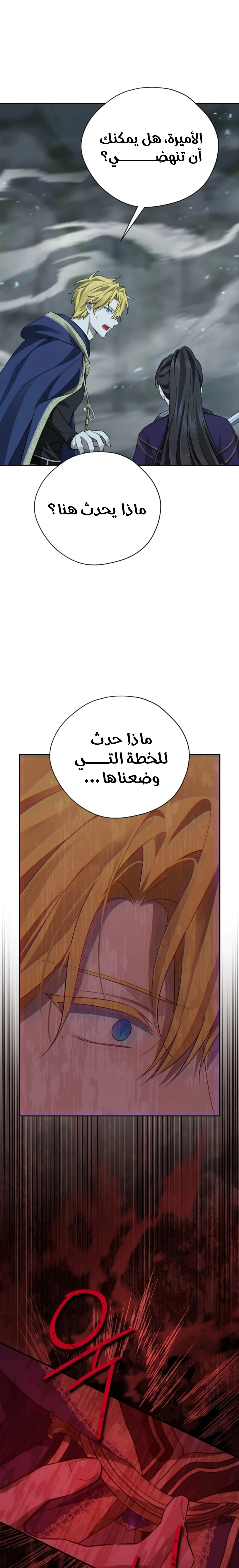 Read Actually, I was the Real One AR Manga Online