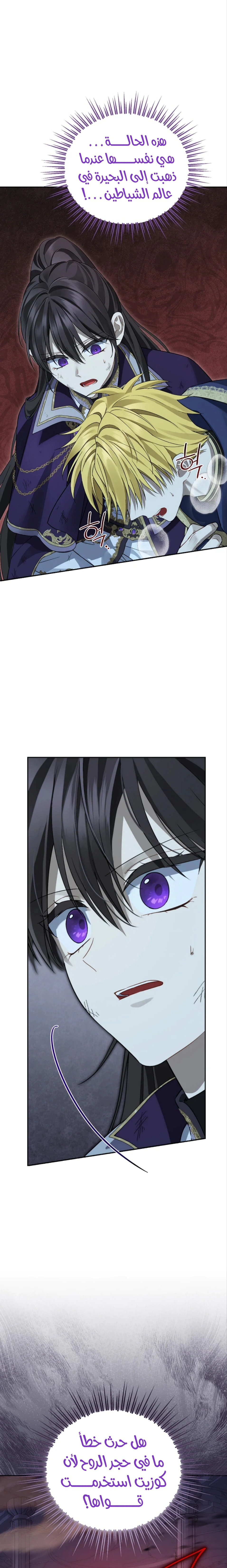 Read Actually, I was the Real One AR Manga Online