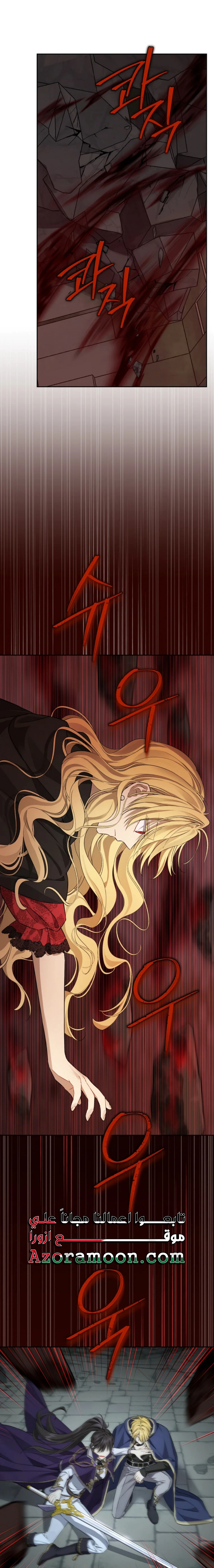Read Actually, I was the Real One AR Manga Online