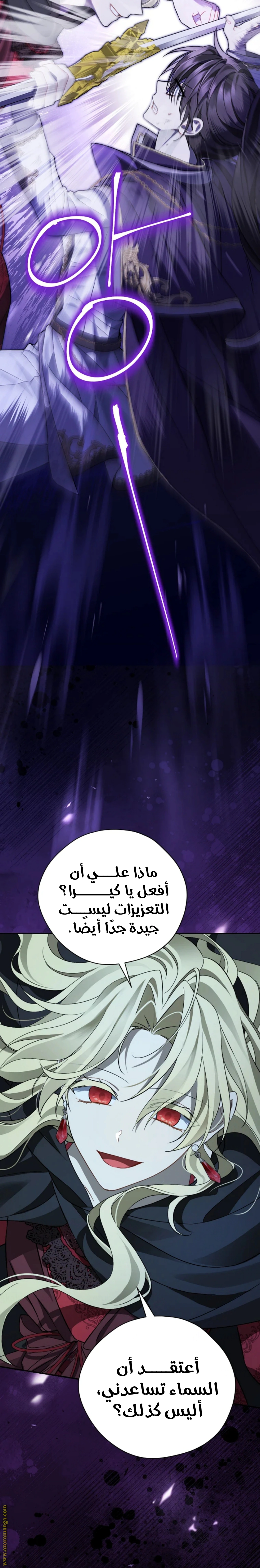 Read Actually, I was the Real One AR Manga Online