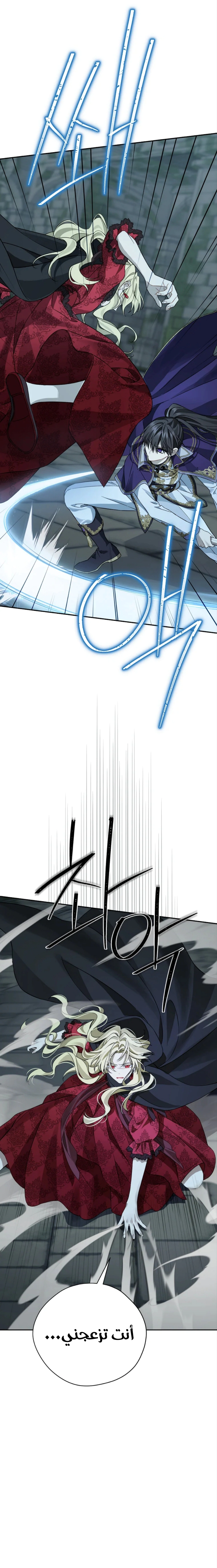 Read Actually, I was the Real One AR Manga Online