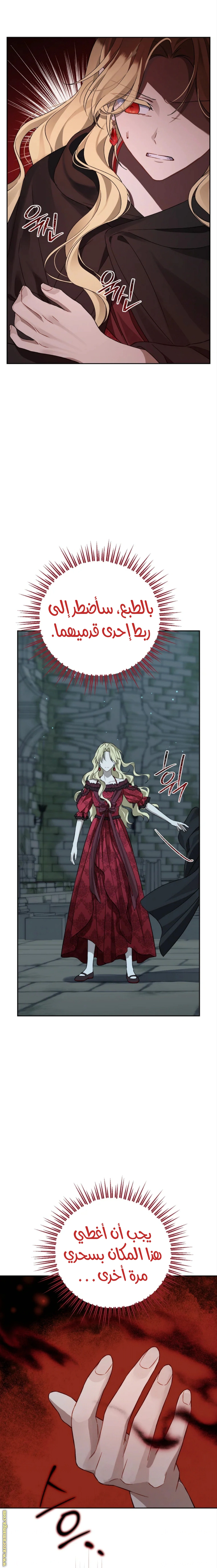 Read Actually, I was the Real One AR Manga Online