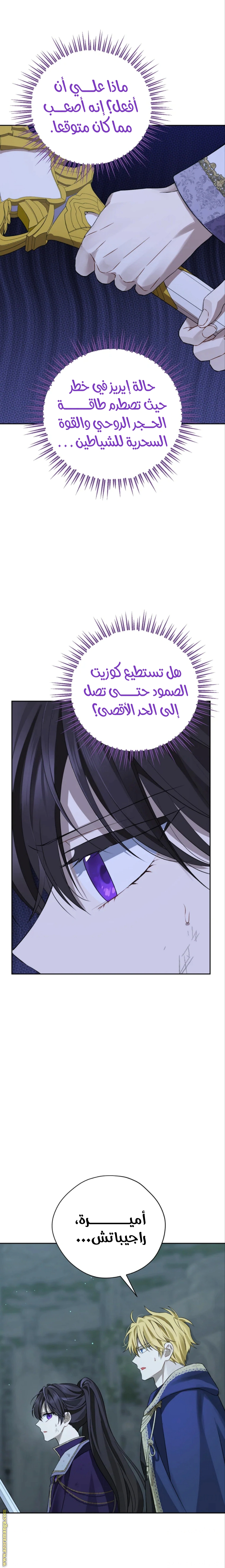 Read Actually, I was the Real One AR Manga Online