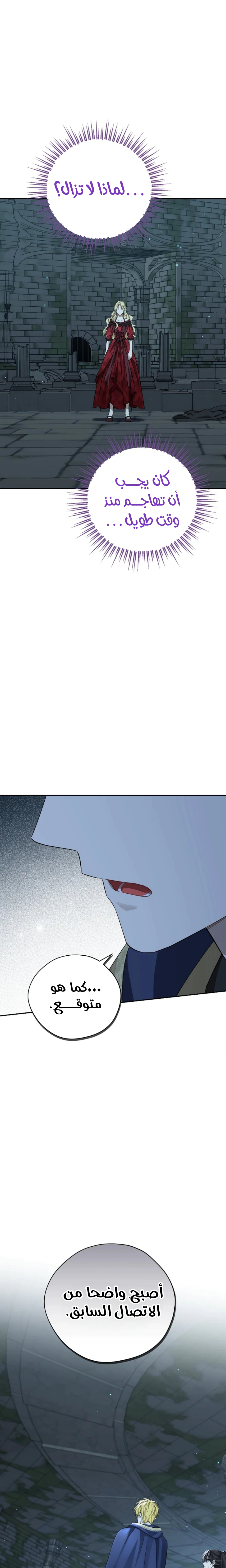 Read Actually, I was the Real One AR Manga Online