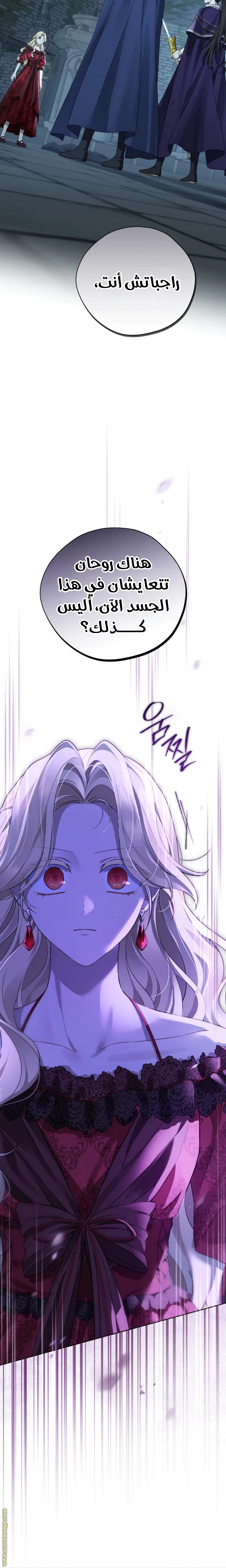 Read Actually, I was the Real One AR Manga Online