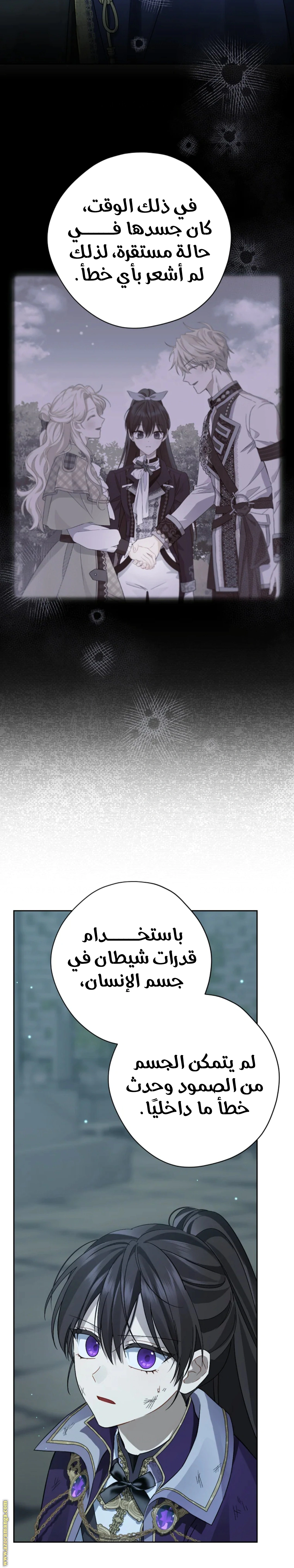 Read Actually, I was the Real One AR Manga Online
