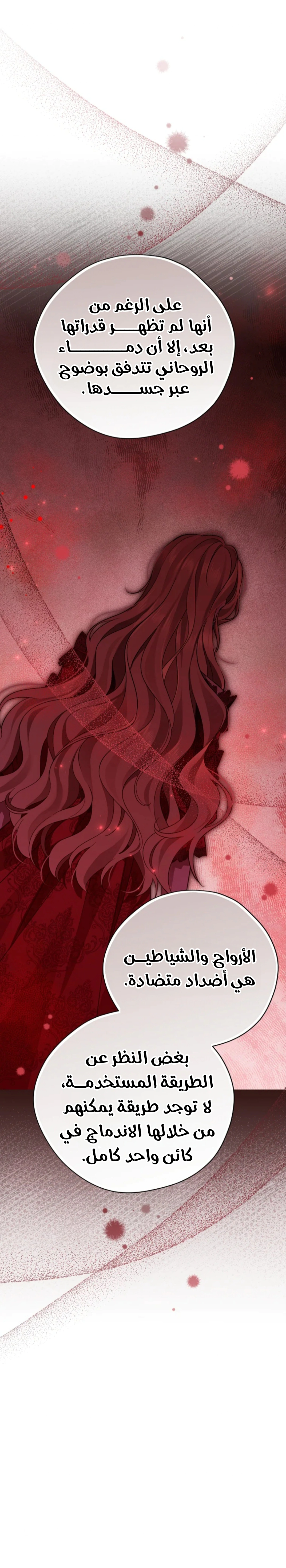 Read Actually, I was the Real One AR Manga Online