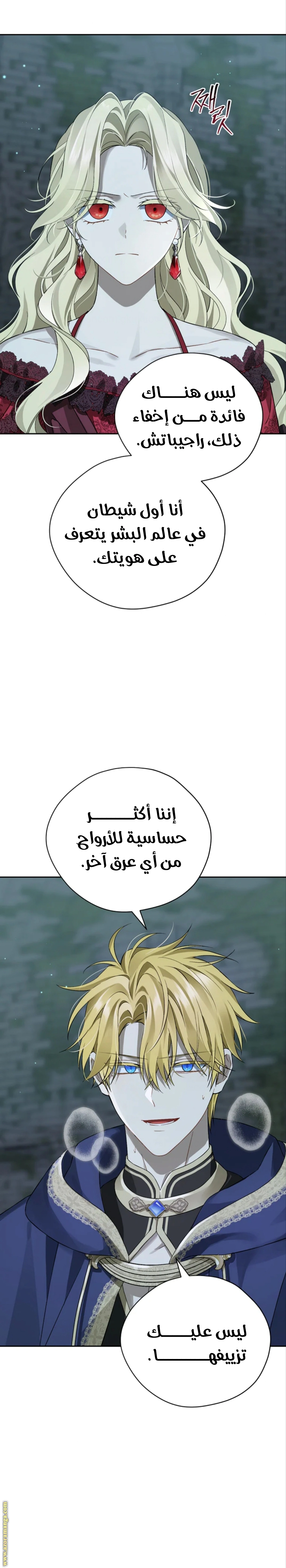 Read Actually, I was the Real One AR Manga Online