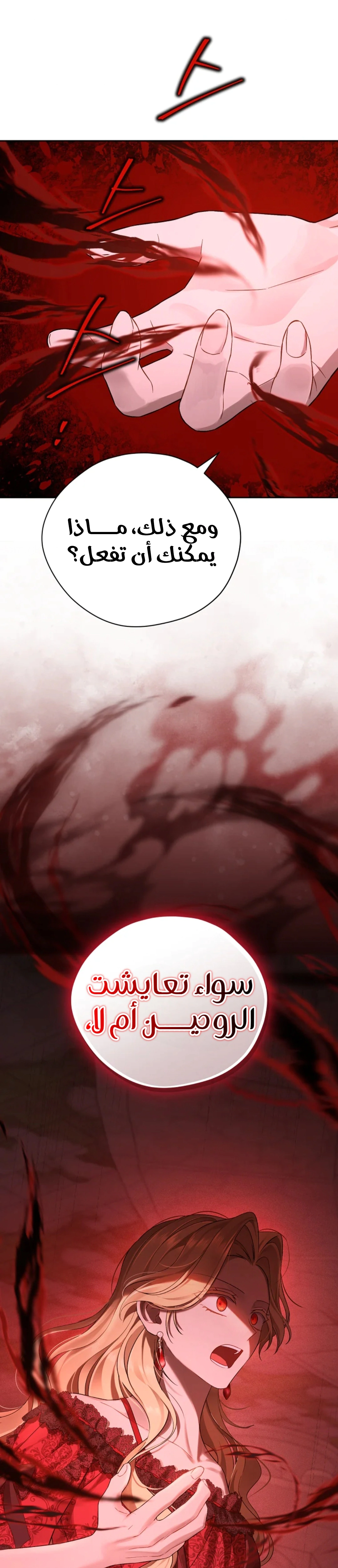 Read Actually, I was the Real One AR Manga Online