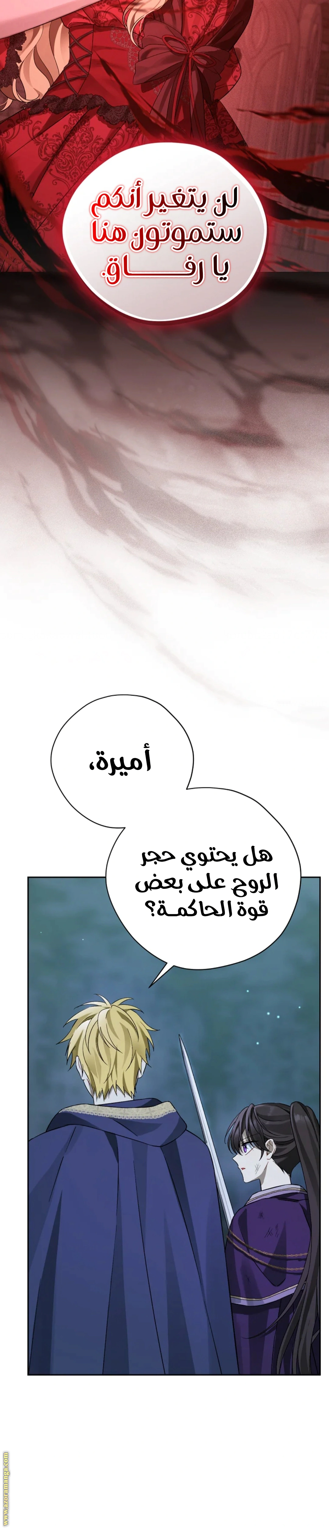 Read Actually, I was the Real One AR Manga Online