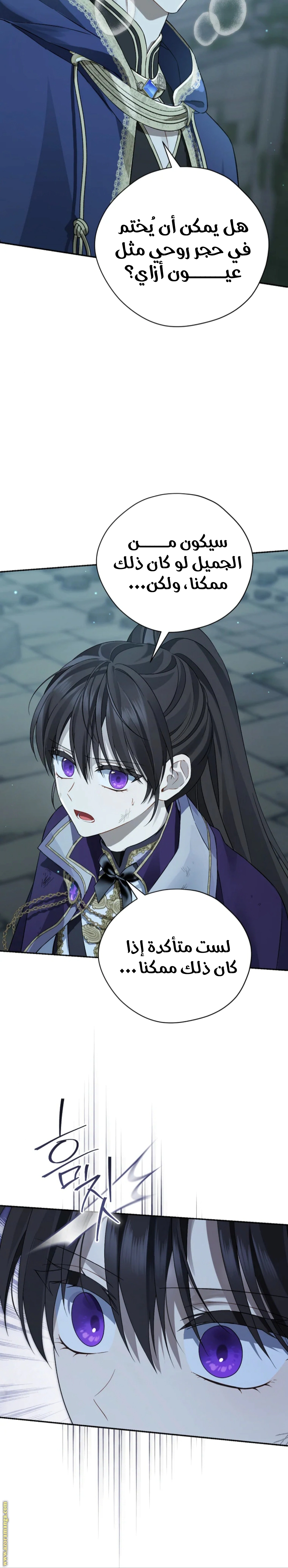 Read Actually, I was the Real One AR Manga Online