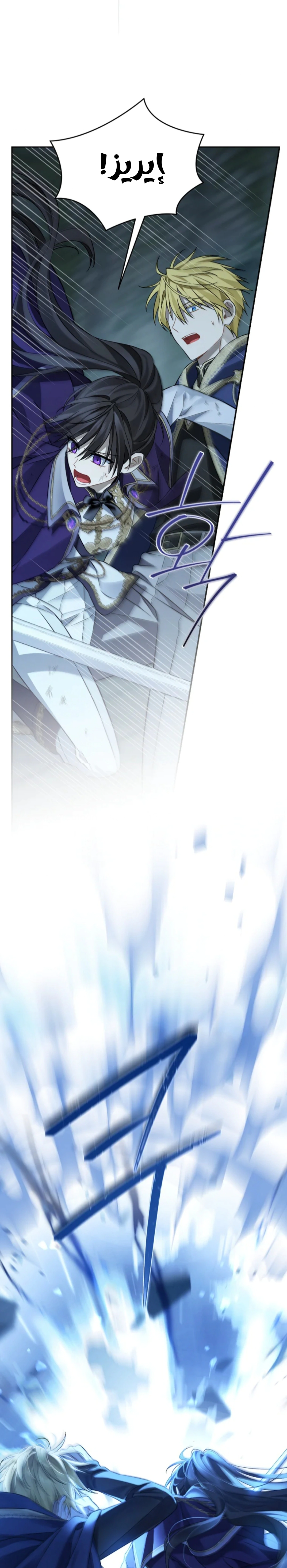 Read Actually, I was the Real One AR Manga Online