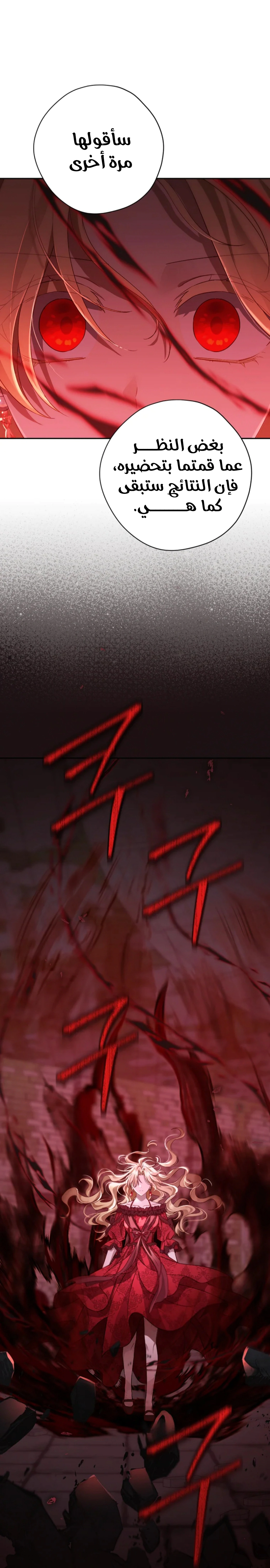 Read Actually, I was the Real One AR Manga Online