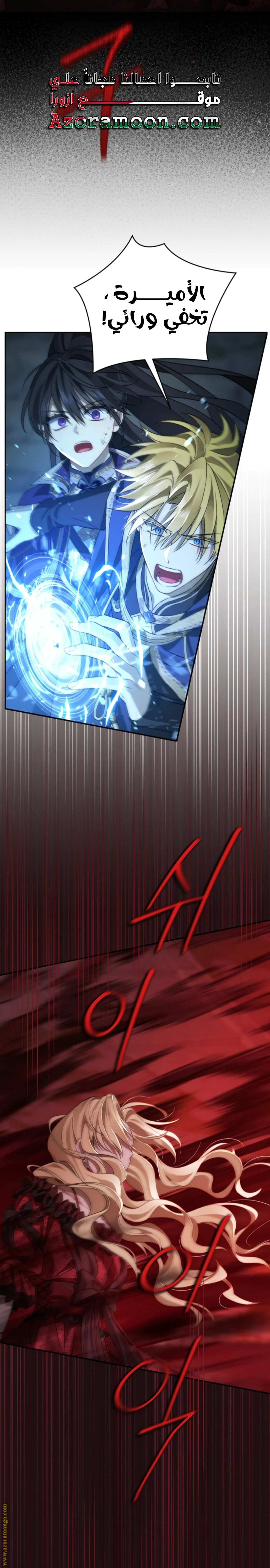 Read Actually, I was the Real One AR Manga Online