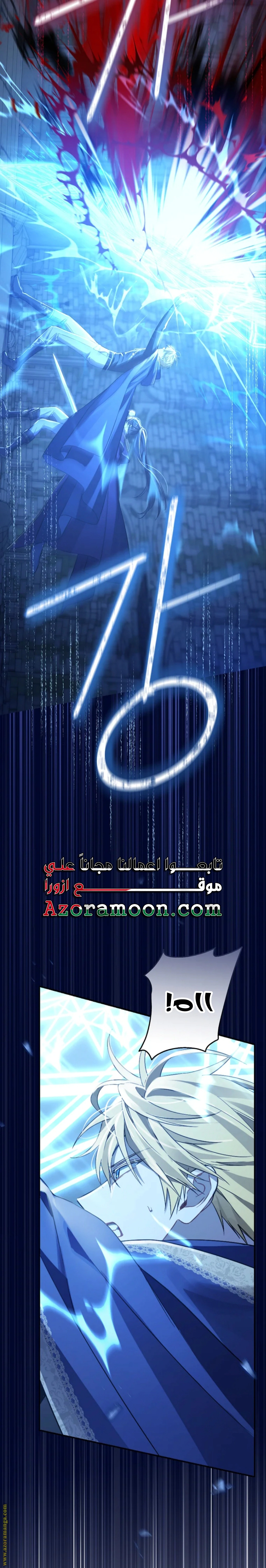 Read Actually, I was the Real One AR Manga Online