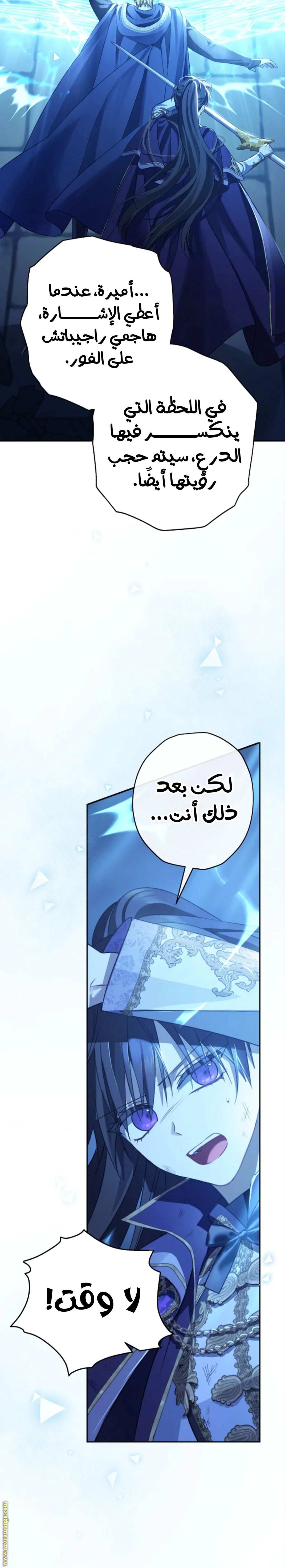 Read Actually, I was the Real One AR Manga Online