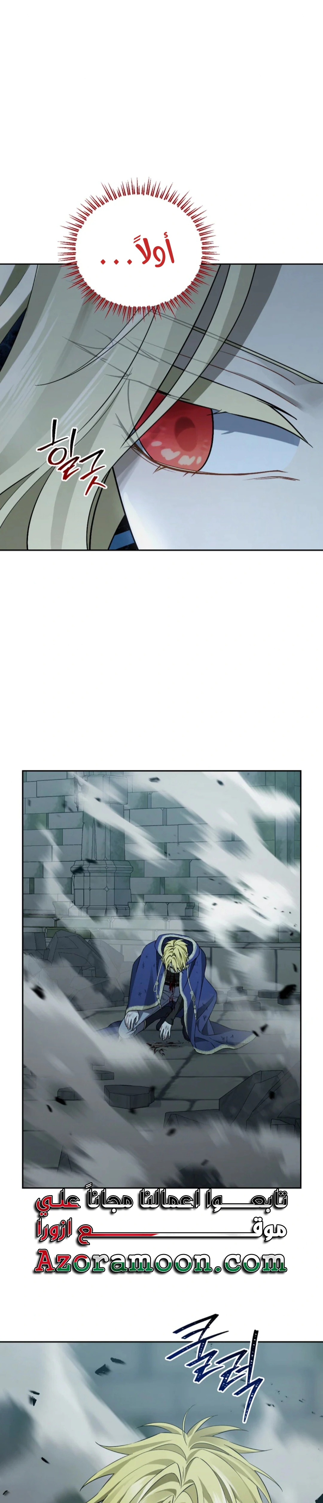 Read Actually, I was the Real One AR Manga Online
