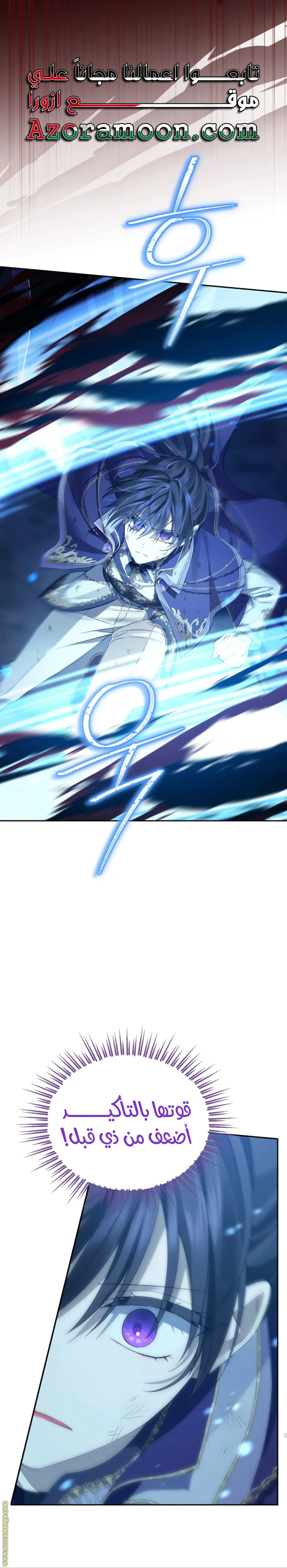 Read Actually, I was the Real One AR Manga Online