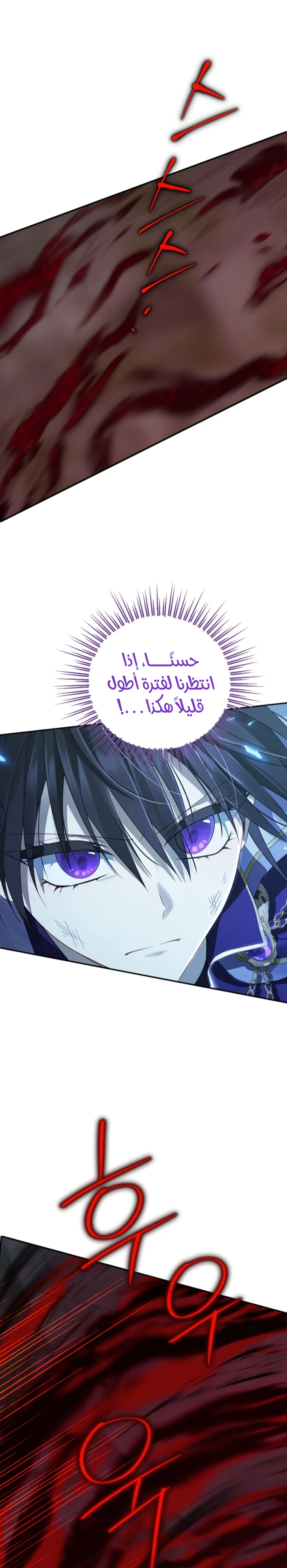 Read Actually, I was the Real One AR Manga Online