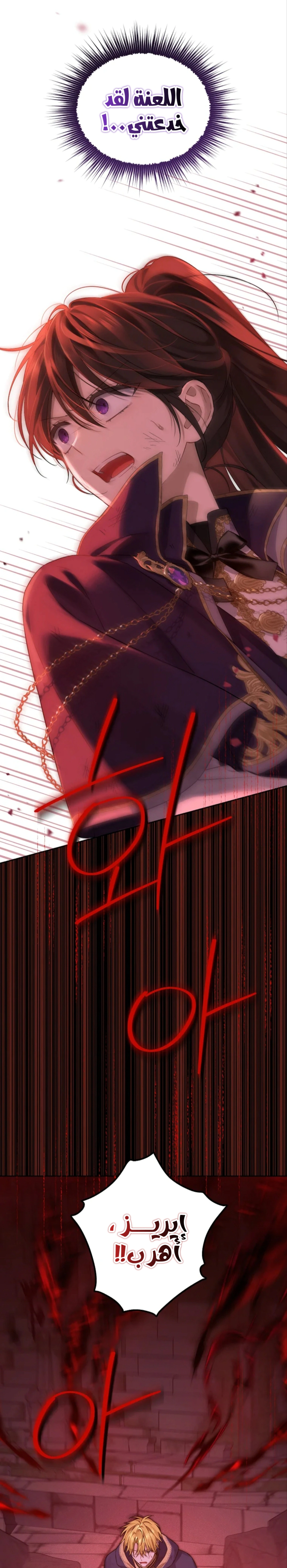 Read Actually, I was the Real One AR Manga Online