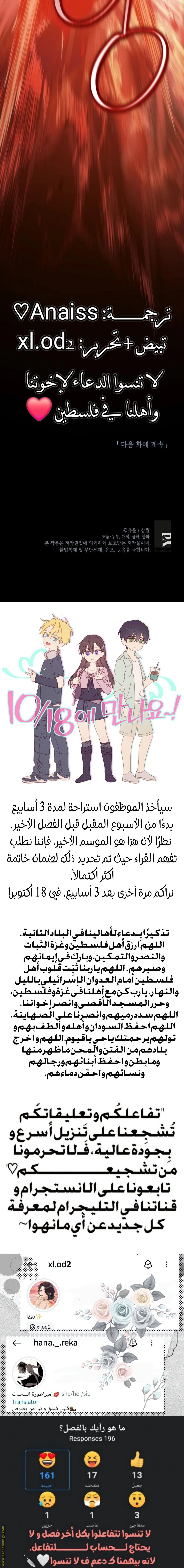 Read Actually, I was the Real One AR Manga Online