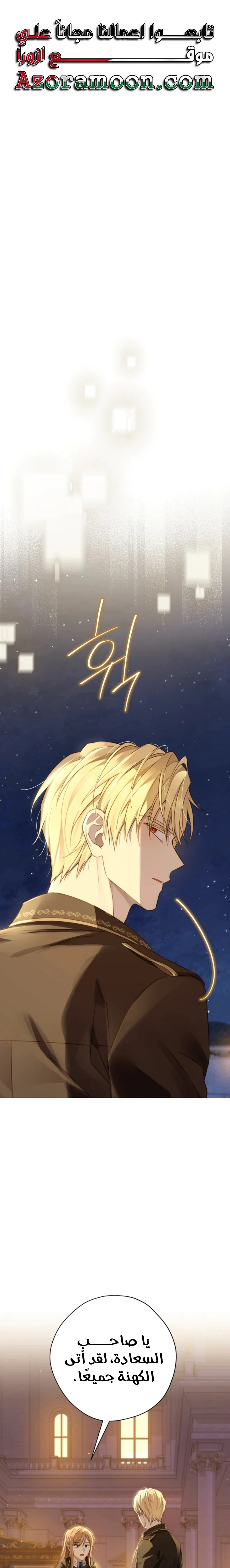 Read Actually, I was the Real One AR Manga Online
