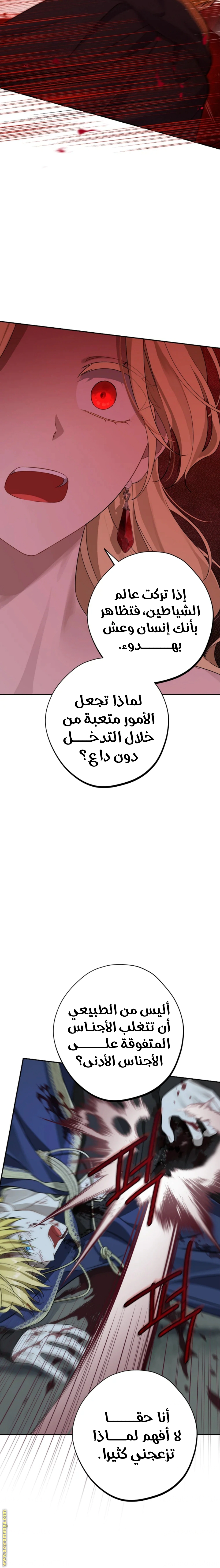 Read Actually, I was the Real One AR Manga Online