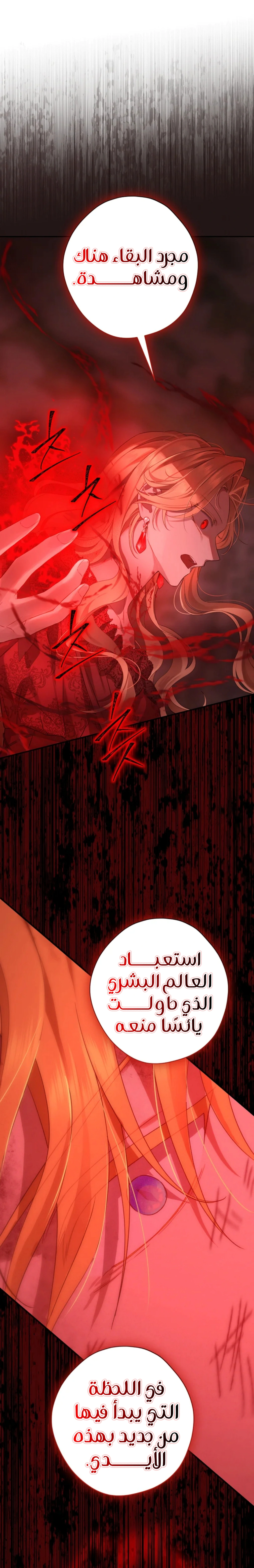 Read Actually, I was the Real One AR Manga Online