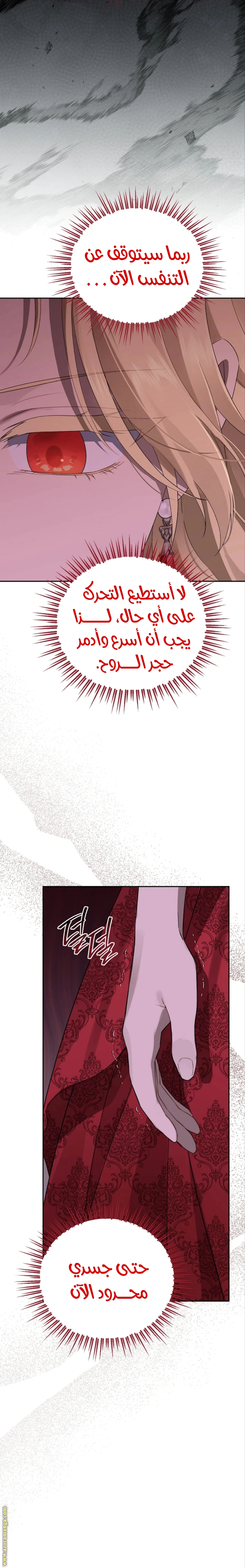 Read Actually, I was the Real One AR Manga Online
