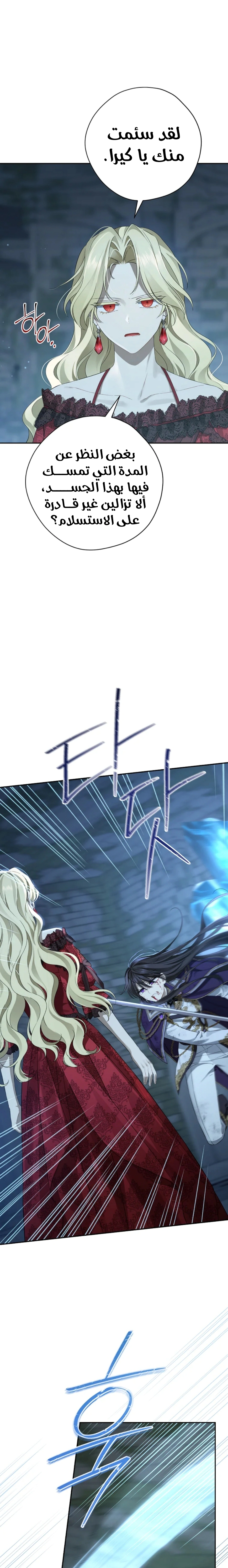 Read Actually, I was the Real One AR Manga Online