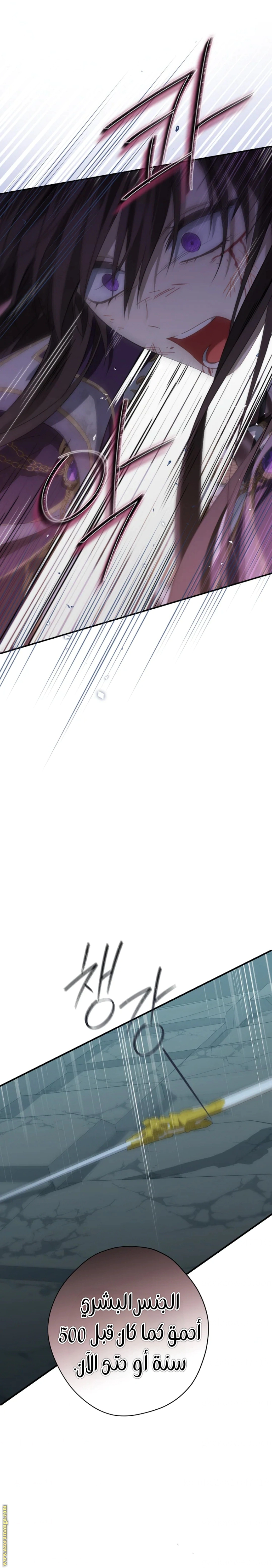Read Actually, I was the Real One AR Manga Online