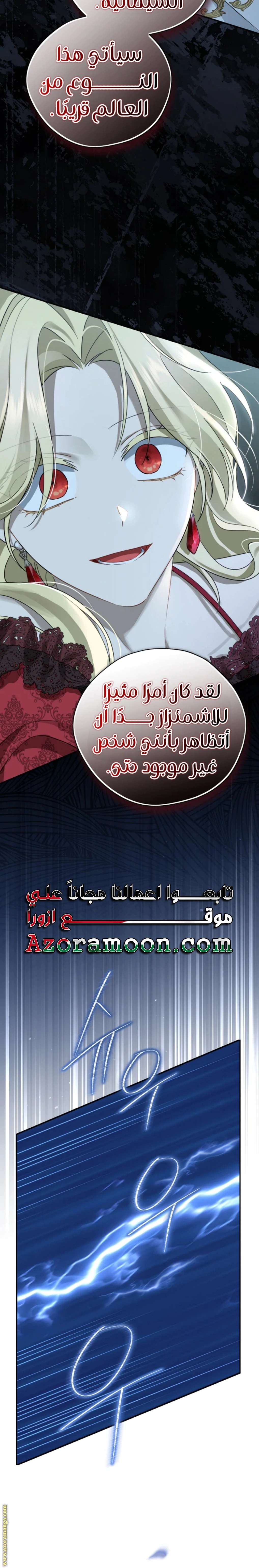 Read Actually, I was the Real One AR Manga Online