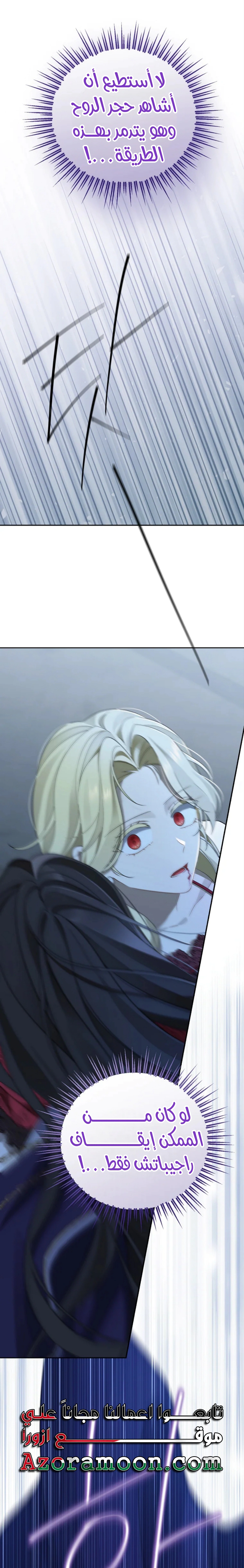 Read Actually, I was the Real One AR Manga Online