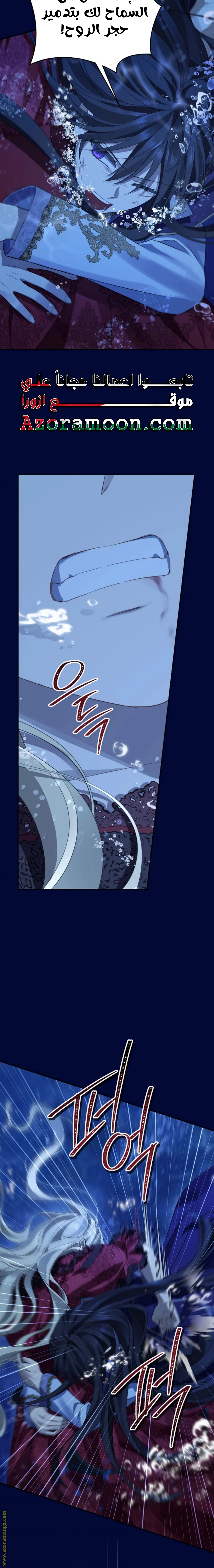 Read Actually, I was the Real One AR Manga Online