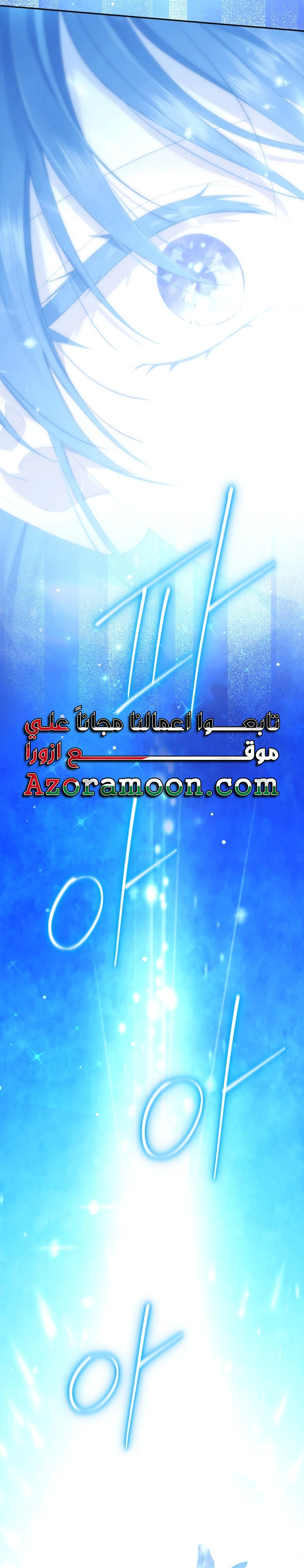 Read Actually, I was the Real One AR Manga Online