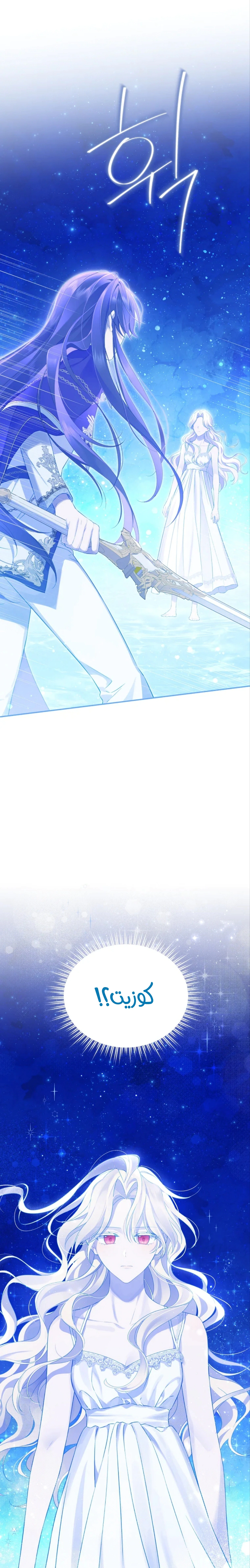 Read Actually, I was the Real One AR Manga Online