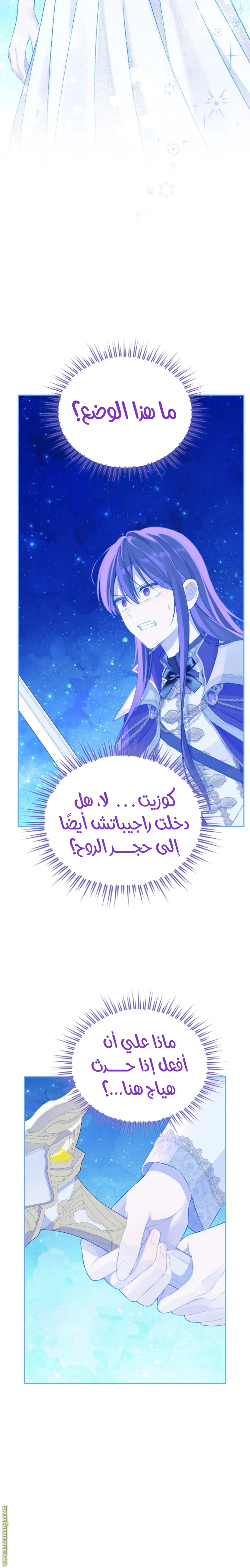 Read Actually, I was the Real One AR Manga Online