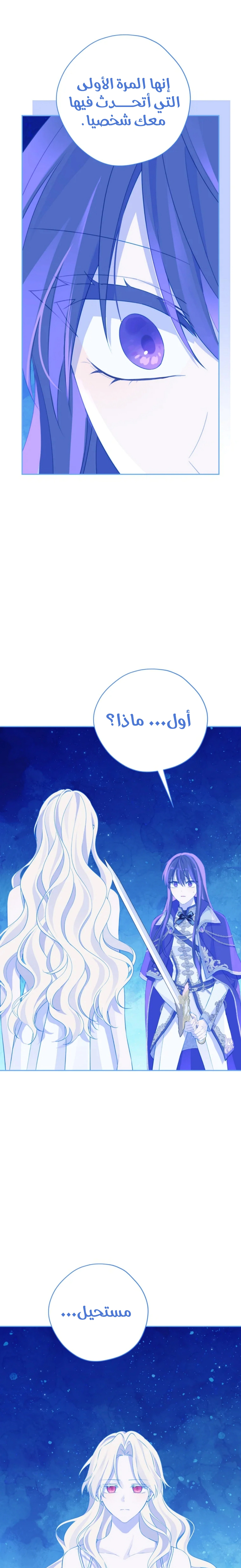 Read Actually, I was the Real One AR Manga Online