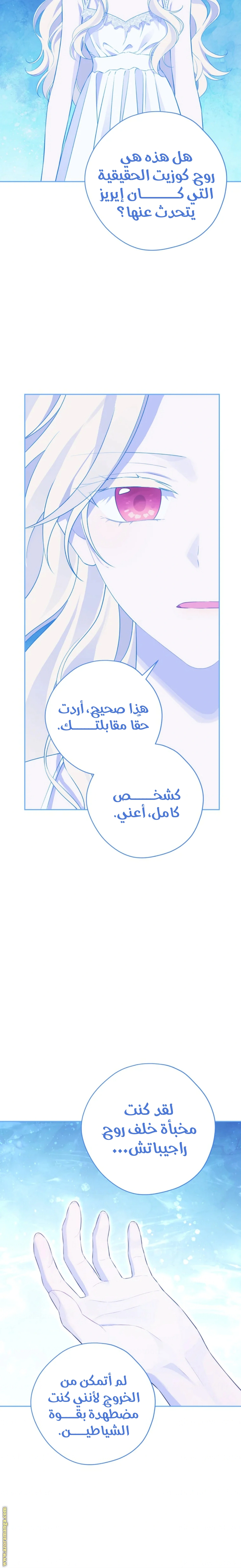 Read Actually, I was the Real One AR Manga Online