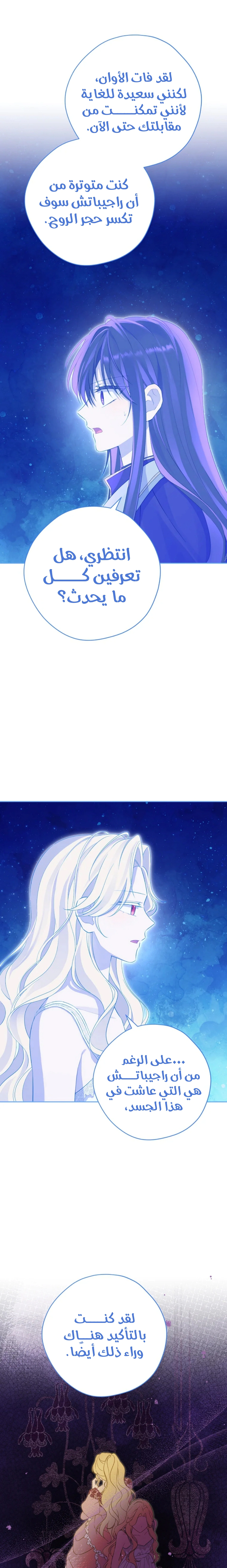 Read Actually, I was the Real One AR Manga Online